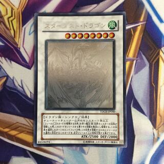 スターダスト・ドラゴン　ホログラフィックレア【06061-37】