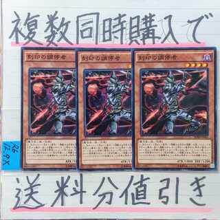 Engraver of the Mark normal rare x 3 Yu-Gi-Oh 8)