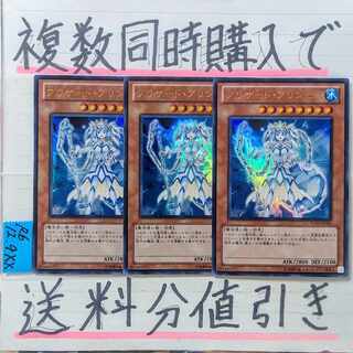 BlizzardJigglypuff Seth Ultra x 3 cards Yu-Gi-Oh!