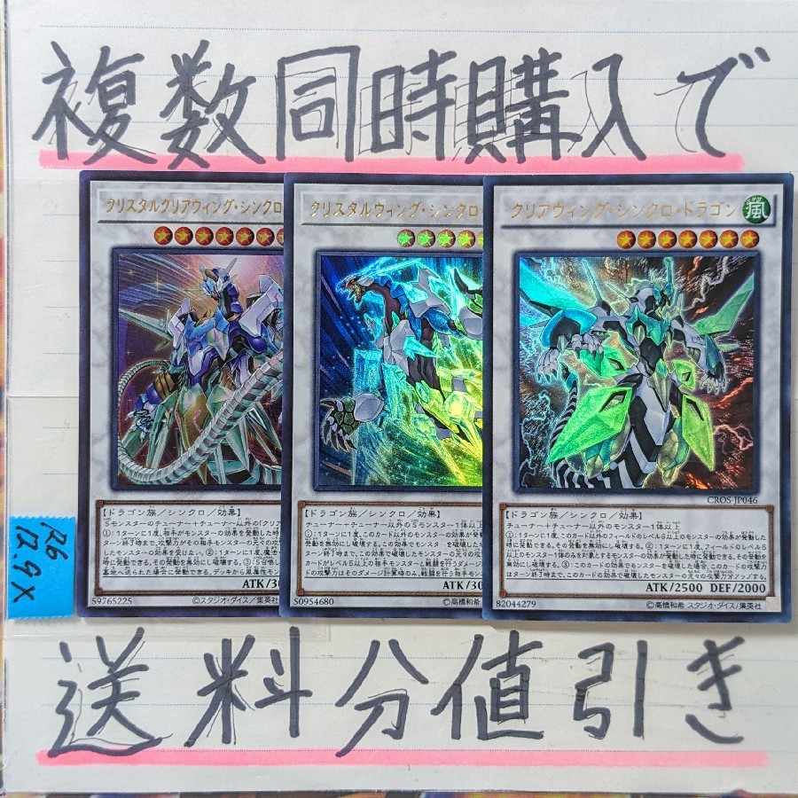 Speed Lightning Lloyd Deck Parts Ultra x 3 Set (2) Ku Squirrel Talc Clear Wing