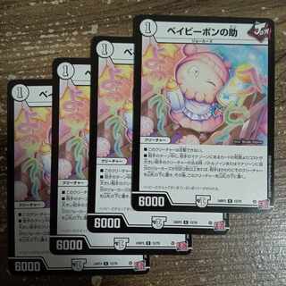 ベイビーポンの助 R 12/76