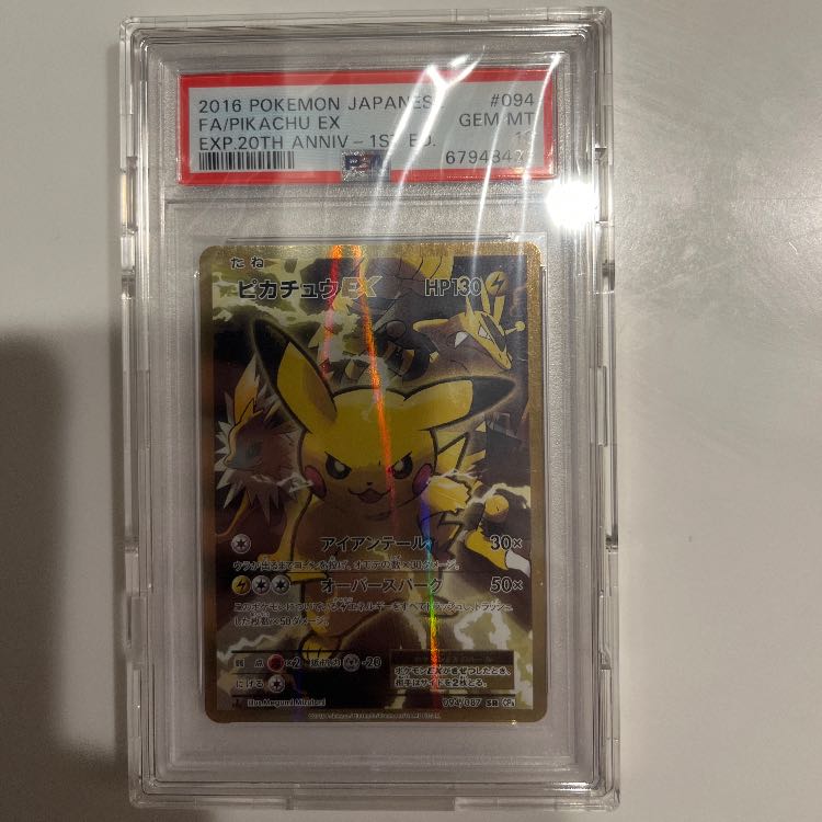 PSA10] PikachuEX SR 094/087