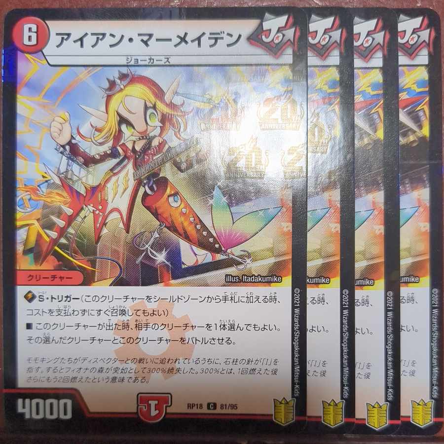 Iain Marr Rosa Den C-foil 81/95