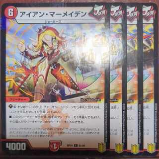 Iain Marr Rosa Den C-foil 81/95