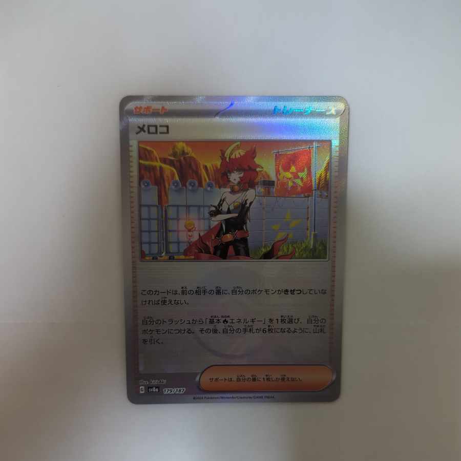 メロコ(モンスターボール柄/ミラー仕様) 179/187