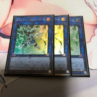 遊戯王 PSYフレームロード・Λ 3枚