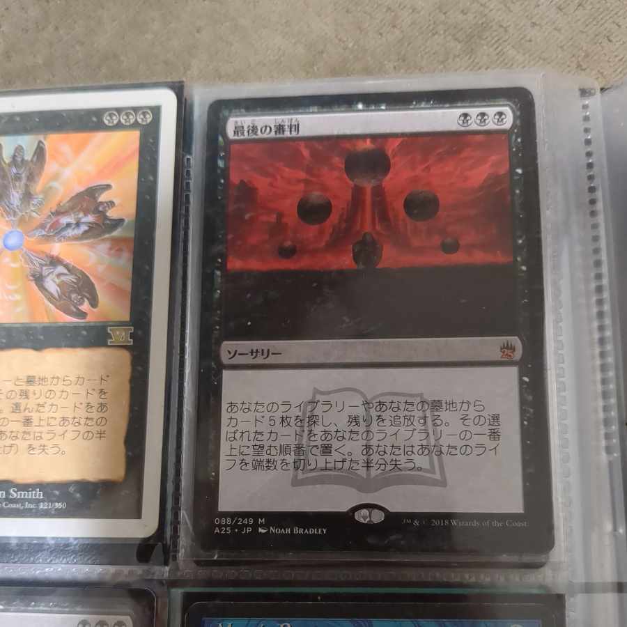 Doomsday Rare 66/167 Japanese
