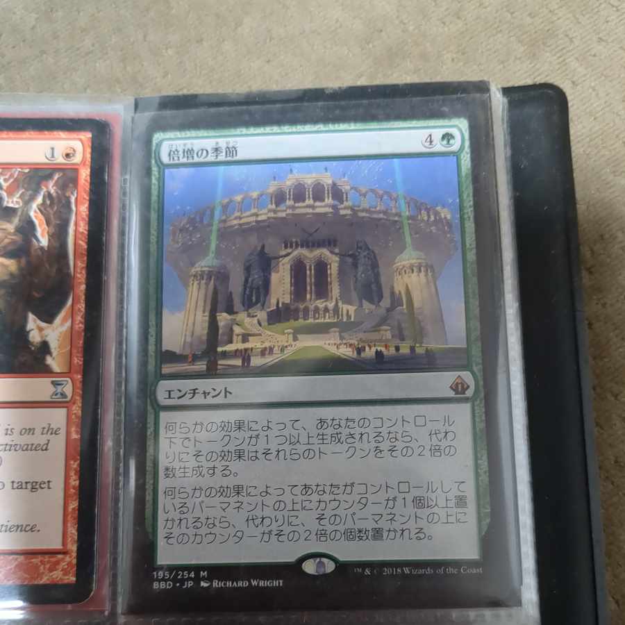 Doubling Season Mythic Rare 195/254 Battle Bond Japanese MTG EDH