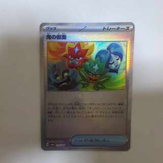 鬼の仮面(モンスターボール柄/ミラー仕様) 137/187