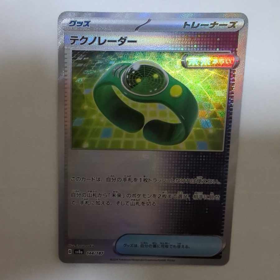 Tekno Radar (Poke Ball Pattern/Mirror Type) 144/187