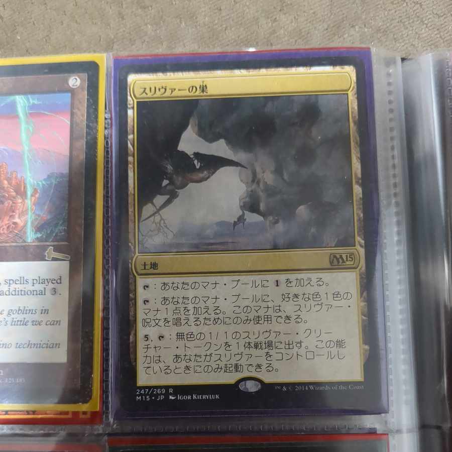Sliver Hive Rare 247/269 Japanese