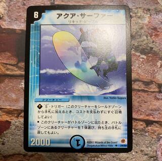 アクア・サーファー  4枚