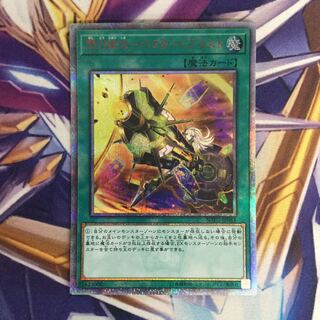 閃刀術式-ベクタードブラスト 20thシークレットレア【06062-37】