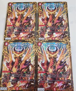 メガマグマドラゴン 4枚