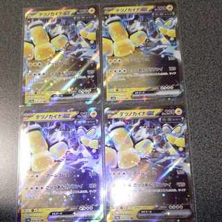 Tetsunokaina ex RR 054/187