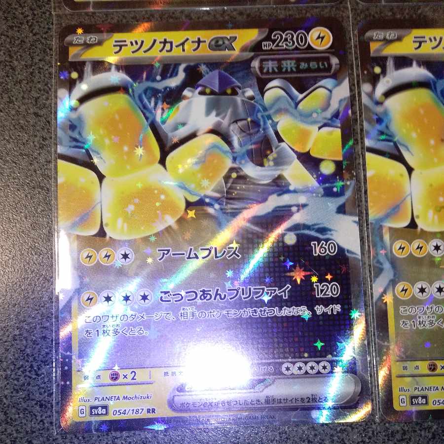 Tetsunokaina ex RR 054/187