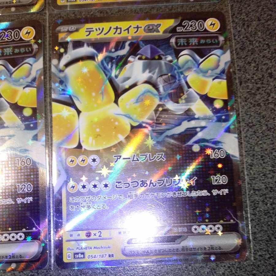 Tetsunokaina ex RR 054/187