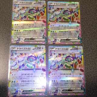 Terrapagos ex RR 136/187