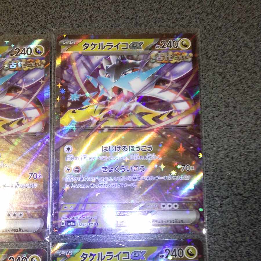 Takeru Raiko ex RR 124/187