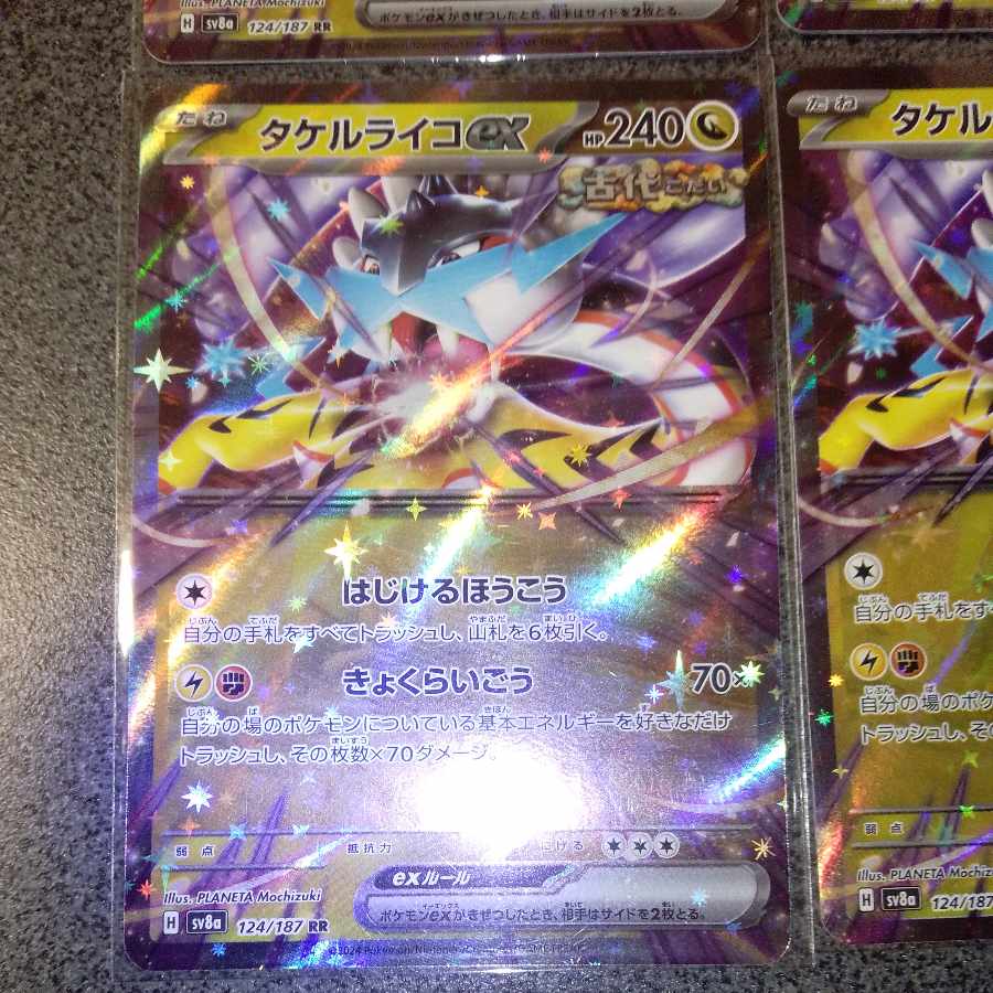 Takeru Raiko ex RR 124/187