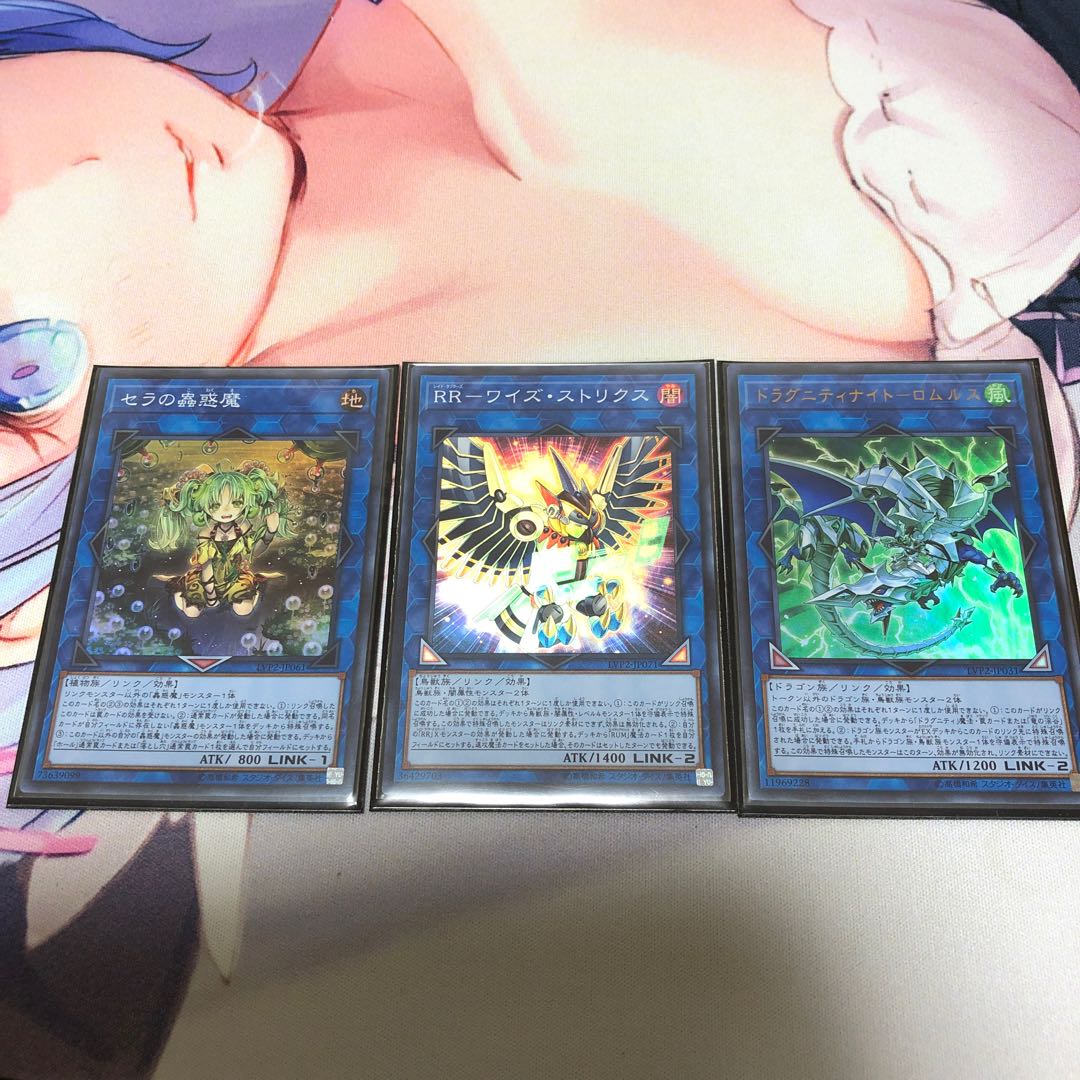 遊戯王 リンクセット 1枚