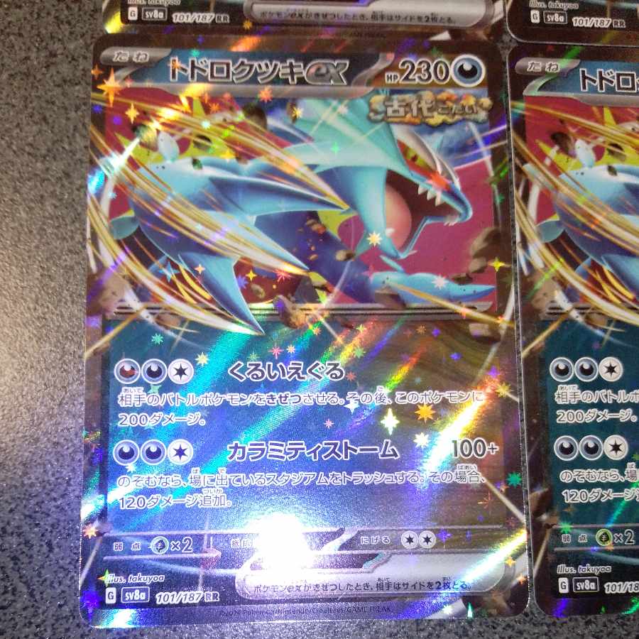 Todorokutsuki ex RR 101/187