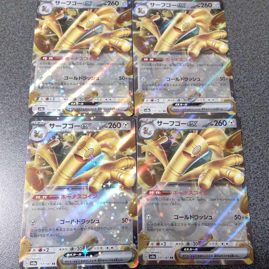 Surf go ex RR 117/187