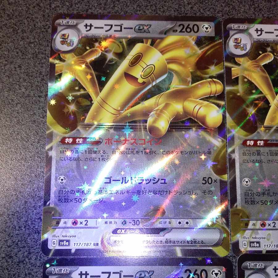 Surf go ex RR 117/187