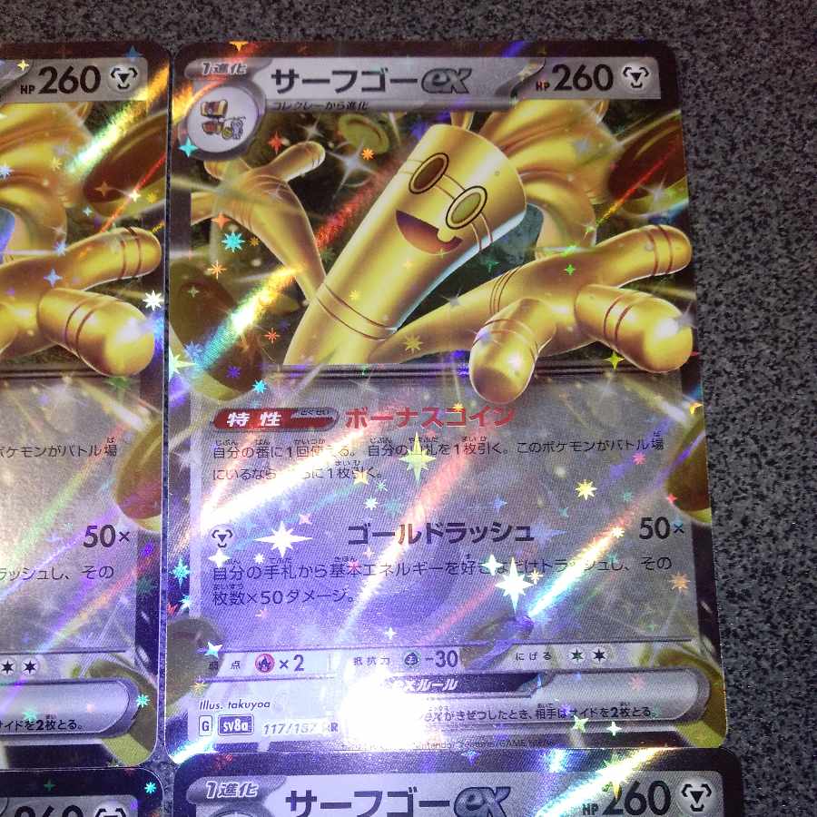 Surf go ex RR 117/187