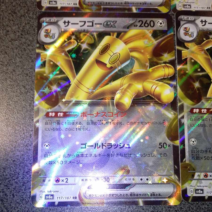 Surf go ex RR 117/187