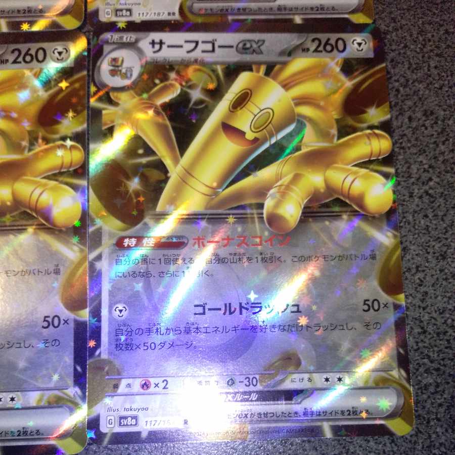 Surf go ex RR 117/187