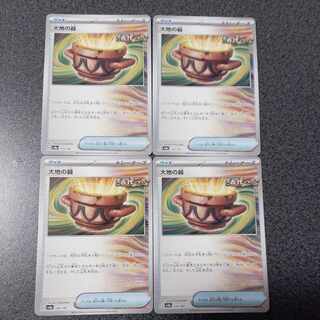 大地の器 143/187