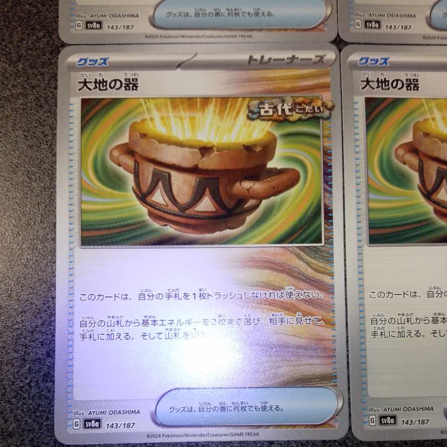 Vessels of the Earth 143/187