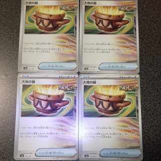 大地の器 143/187