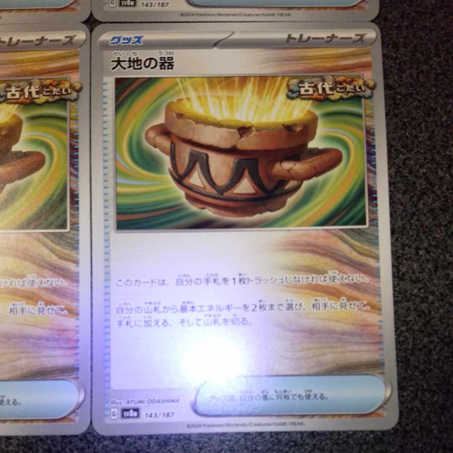 Vessels of the Earth 143/187