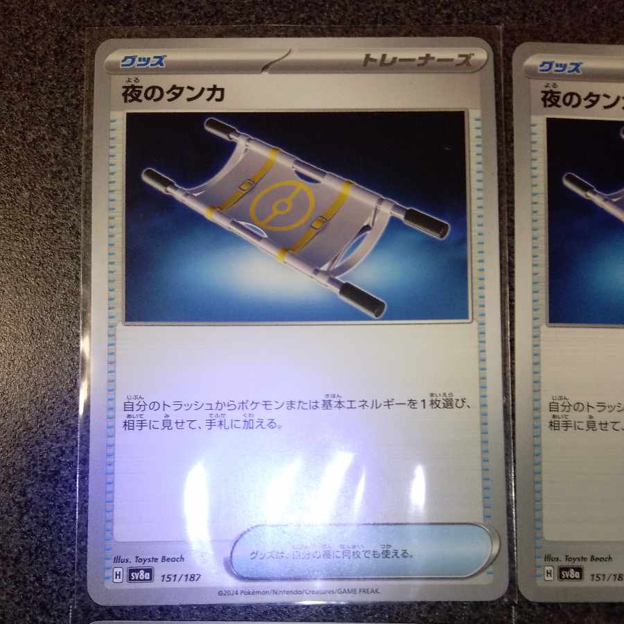 Thangka of Night 151/187