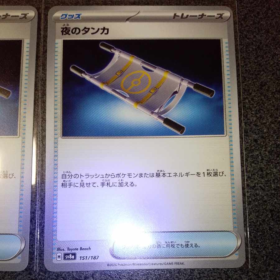 Thangka of Night 151/187