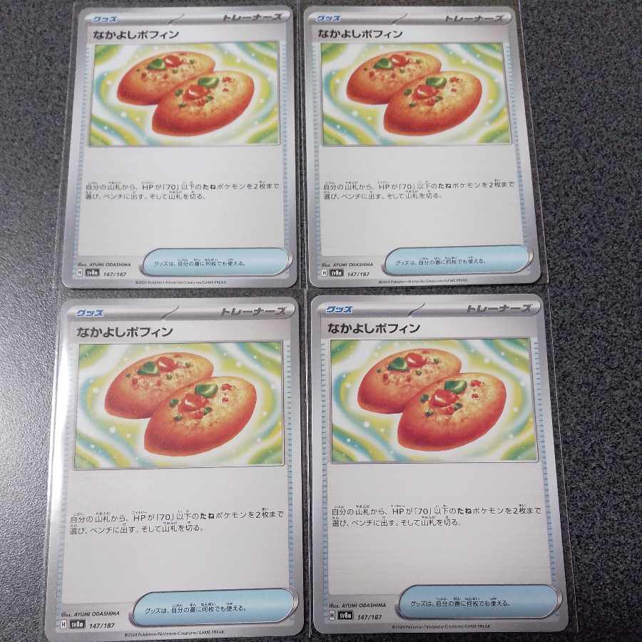 Nakayoshi Poffin 147/187