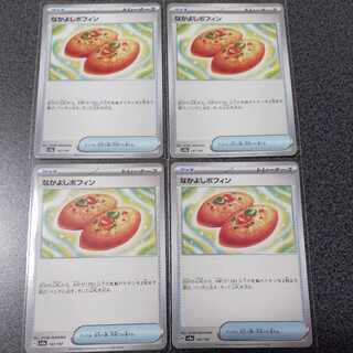 Nakayoshi Poffin 147/187