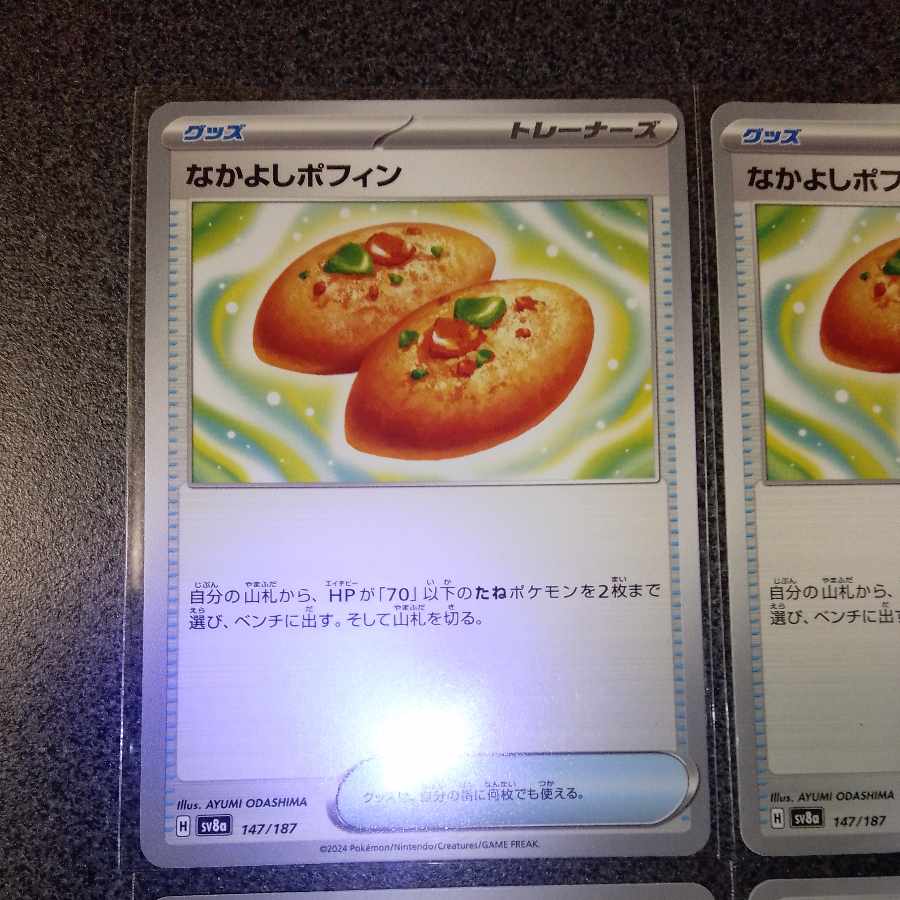 Nakayoshi Poffin 147/187