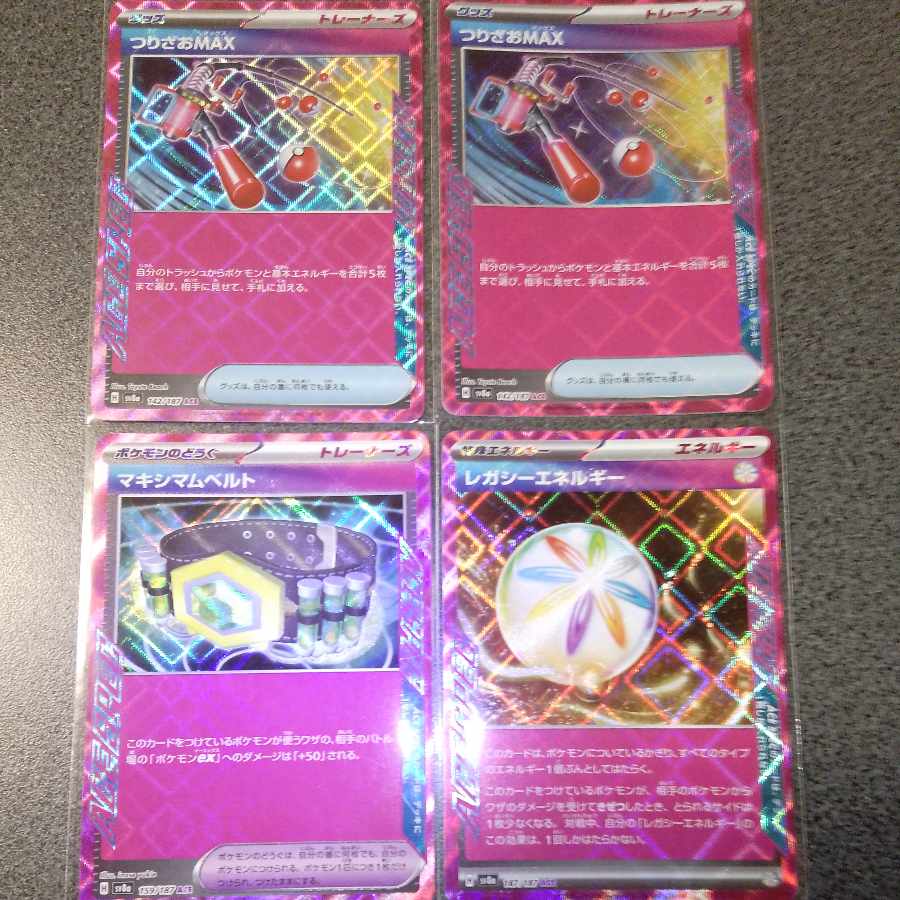 Huriuzao MAX ACE 142/187