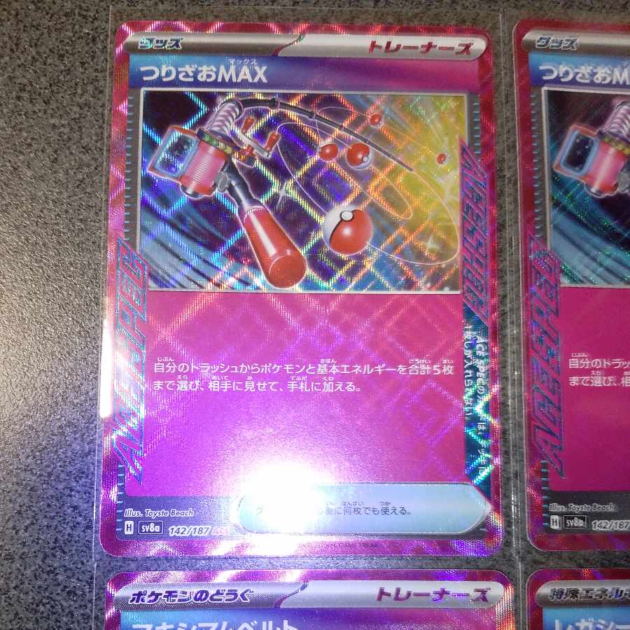 Huriuzao MAX ACE 142/187