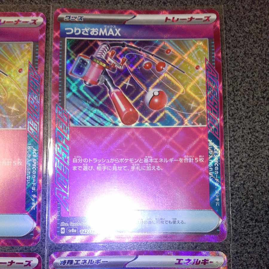 Huriuzao MAX ACE 142/187