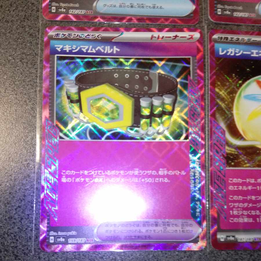 Huriuzao MAX ACE 142/187