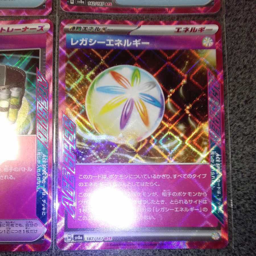 Huriuzao MAX ACE 142/187