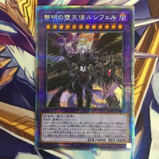 黎明の堕天使ルシフェル　プリズマティックシークレットレア【06063-37】