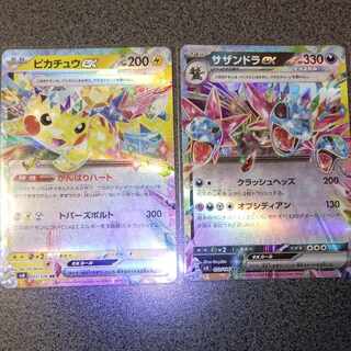 Pikachuex RR 033/106