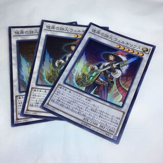 彼岸の詩人 ウェルギリウス【SR】