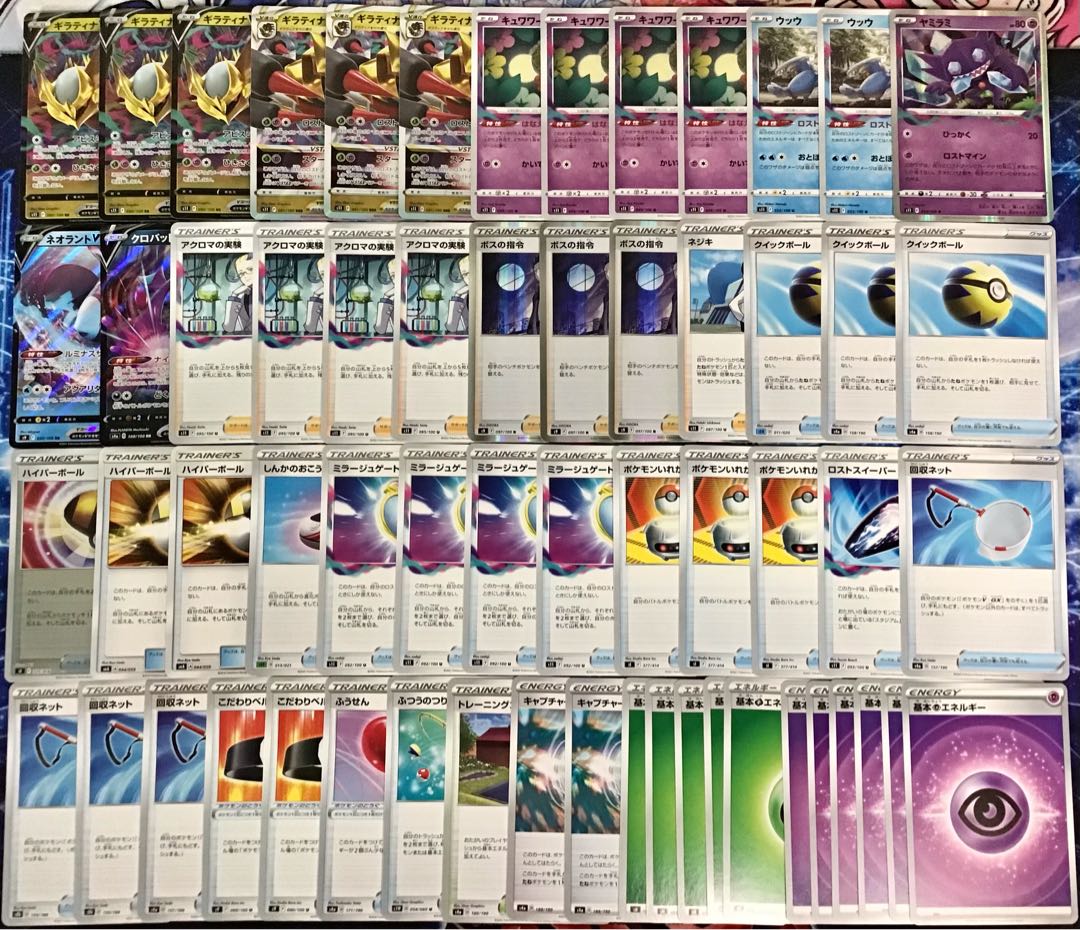 Full-scale construction [GiratinaVstar] Deck Rosaan & Double Sleeve 《 GiratinaV Cramorant Sableye Colress Experiment Comfey