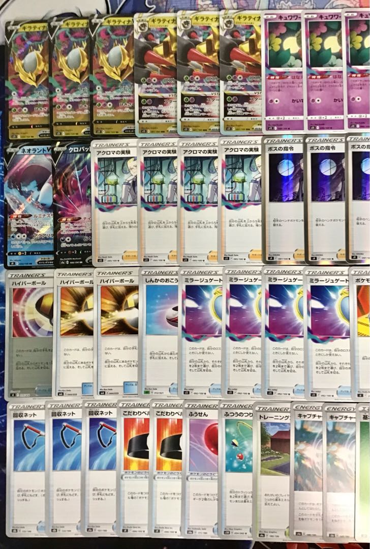 Full-scale construction [GiratinaVstar] Deck Rosaan & Double Sleeve 《 GiratinaV Cramorant Sableye Colress Experiment Comfey